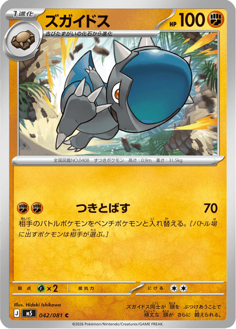 Base set Japanese Pokemon