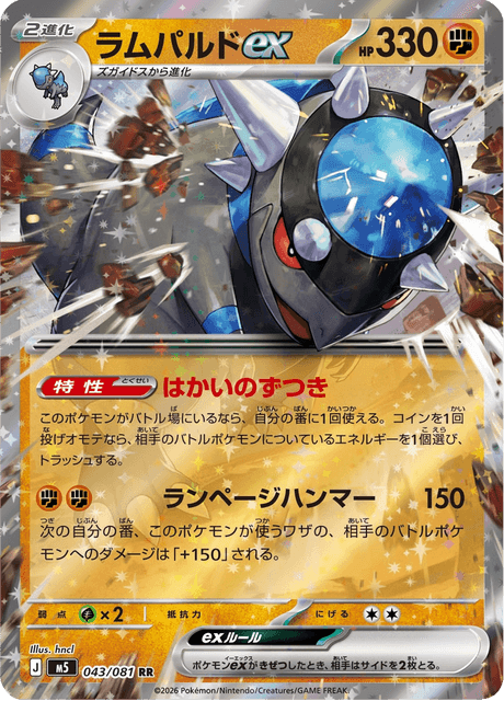 Base set Japanese Pokemon