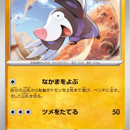 Base set Japanese Pokemon