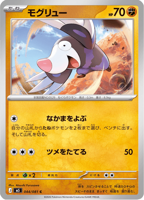 Base set Japanese Pokemon