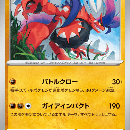 Base set Japanese Pokemon