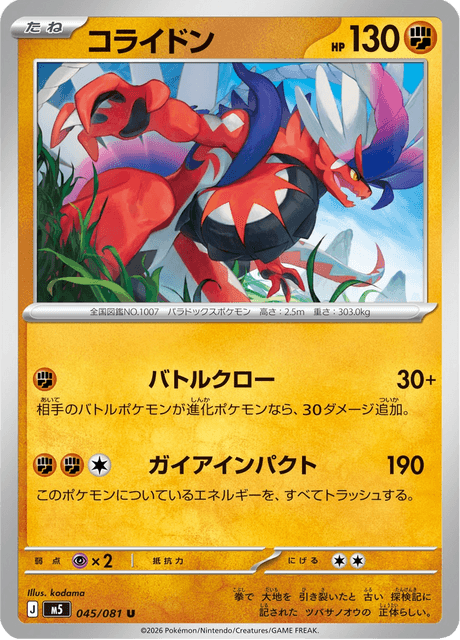 Base set Japanese Pokemon