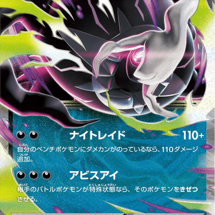 Base set Japanese Pokemon
