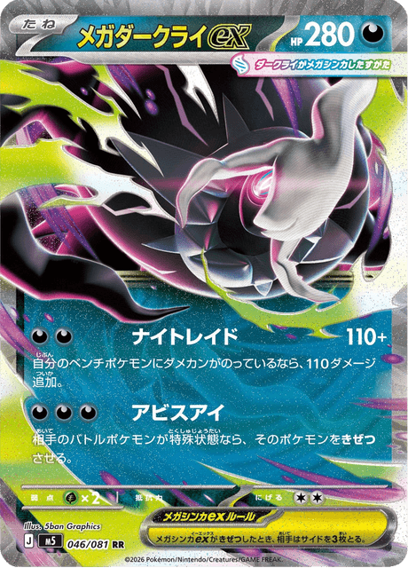 Base set Japanese Pokemon