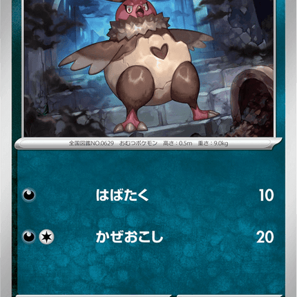 Base set Japanese Pokemon