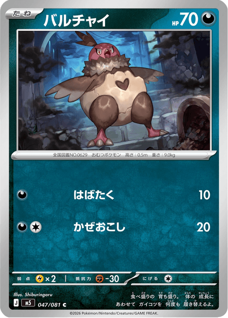 Base set Japanese Pokemon