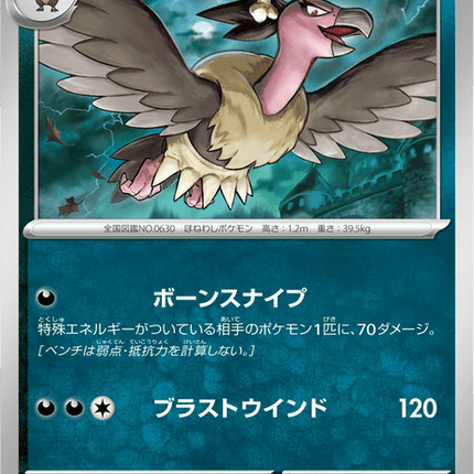Base set Japanese Pokemon