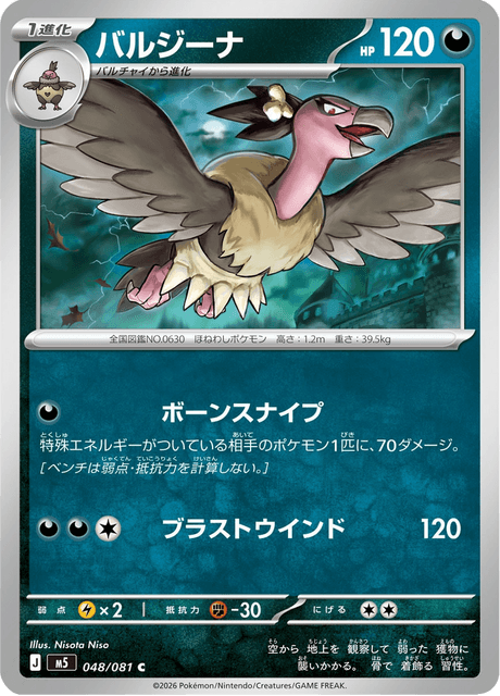 Base set Japanese Pokemon