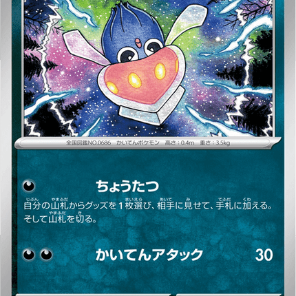 Base set Japanese Pokemon