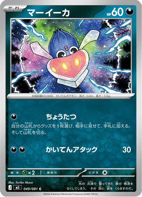Base set Japanese Pokemon