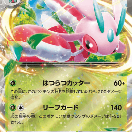 Base set Japanese Pokemon