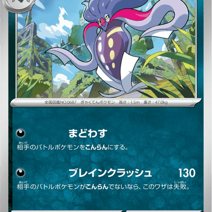 Base set Japanese Pokemon