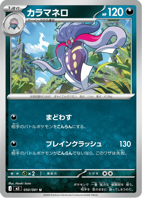 Base set Japanese Pokemon
