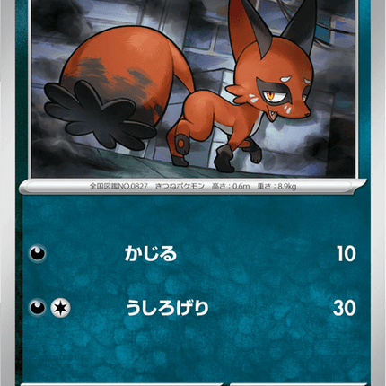 Base set Japanese Pokemon