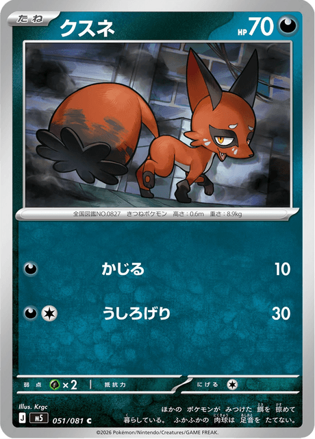 Base set Japanese Pokemon