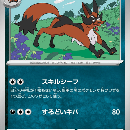 Base set Japanese Pokemon