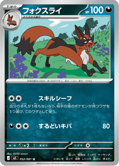 Base set Japanese Pokemon