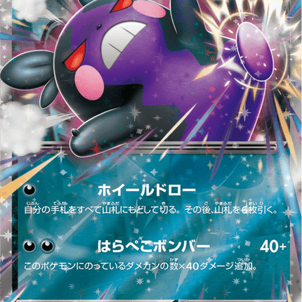 Base set Japanese Pokemon