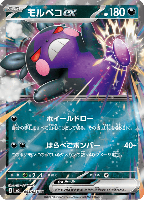 Base set Japanese Pokemon
