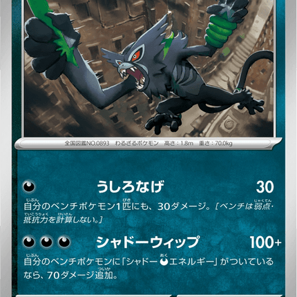 Base set Japanese Pokemon