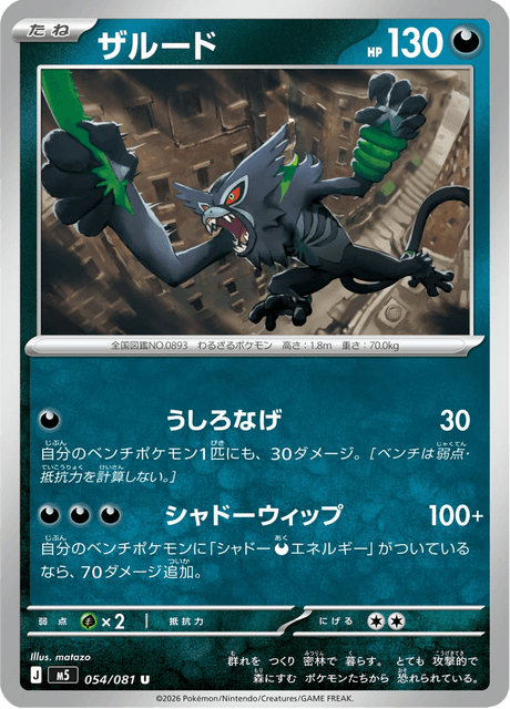 Base set Japanese Pokemon