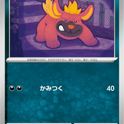 Base set Japanese Pokemon