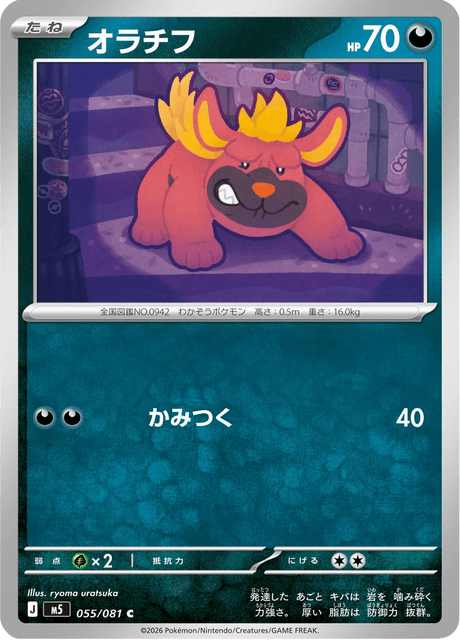 Base set Japanese Pokemon