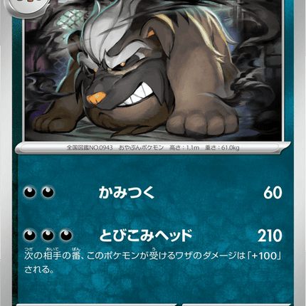 Base set Japanese Pokemon