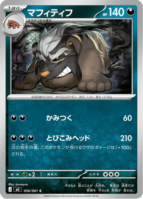 Base set Japanese Pokemon