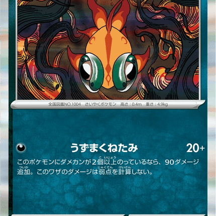 Base set Japanese Pokemon
