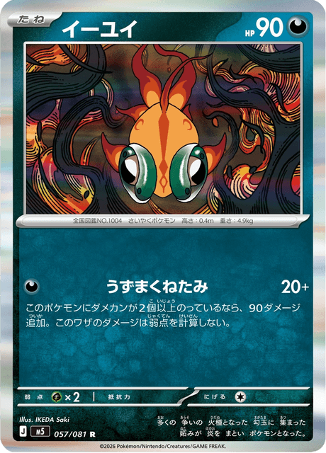 Base set Japanese Pokemon
