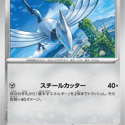 Base set Japanese Pokemon