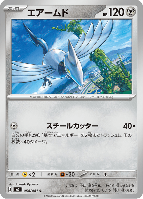 Base set Japanese Pokemon