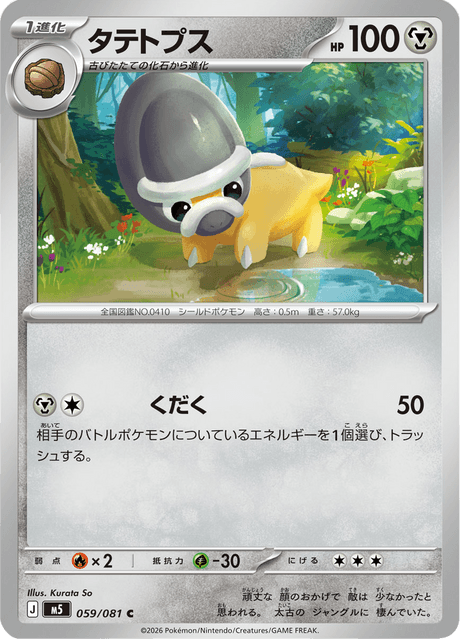 Base set Japanese Pokemon