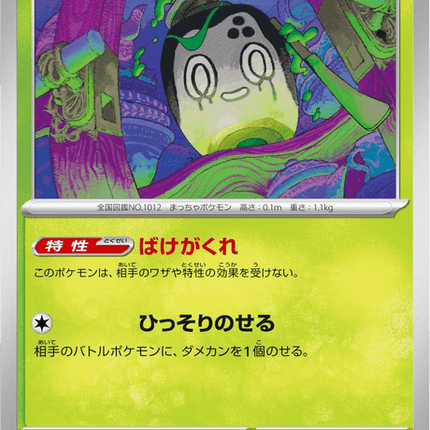 Base set Japanese Pokemon