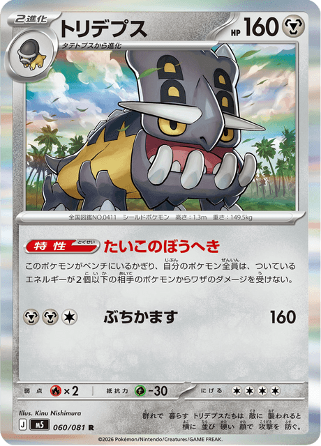 Base set Japanese Pokemon