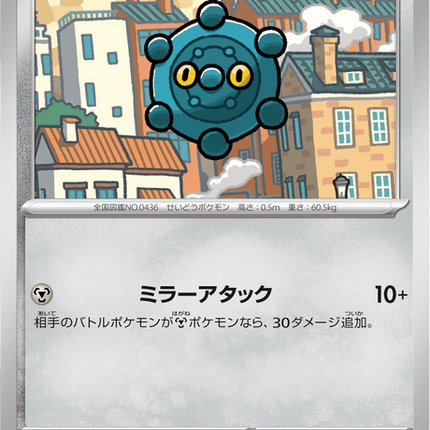 Base set Japanese Pokemon