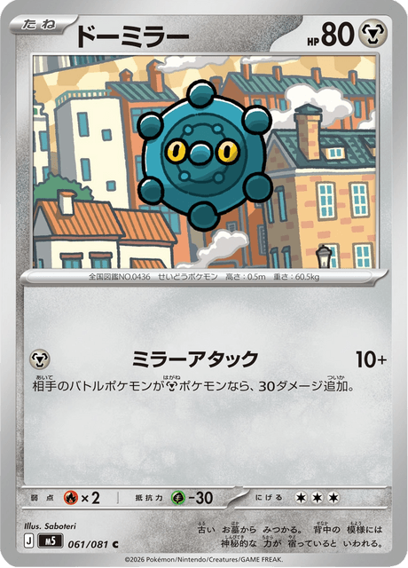 Base set Japanese Pokemon