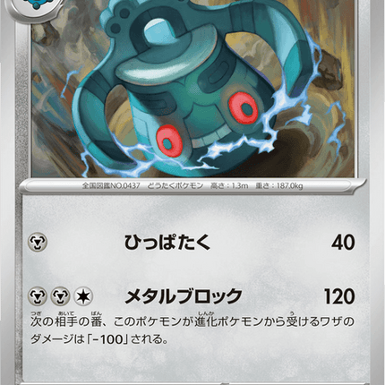 Base set Japanese Pokemon