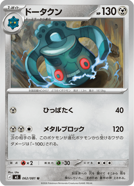 Base set Japanese Pokemon