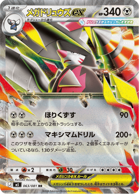 Base set Japanese Pokemon