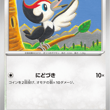 Base set Japanese Pokemon