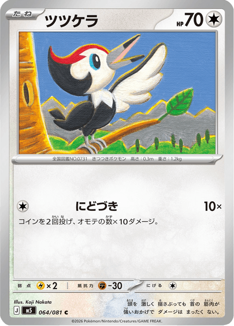 Base set Japanese Pokemon