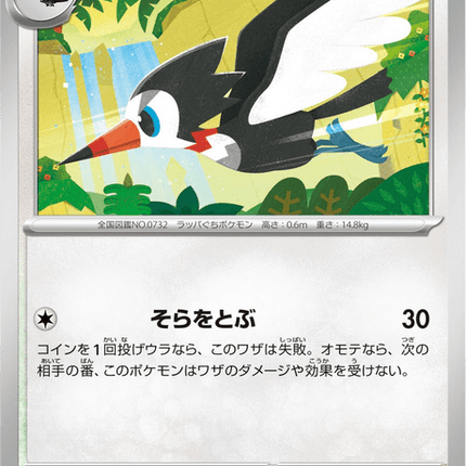 Base set Japanese Pokemon