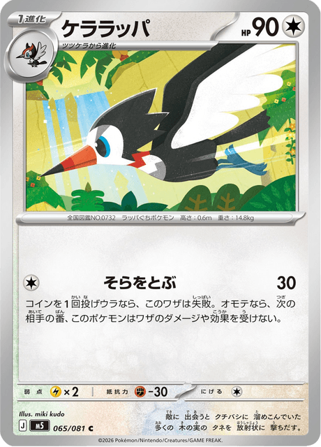 Base set Japanese Pokemon