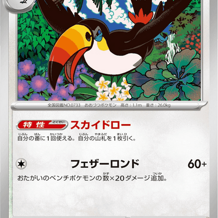 Base set Japanese Pokemon