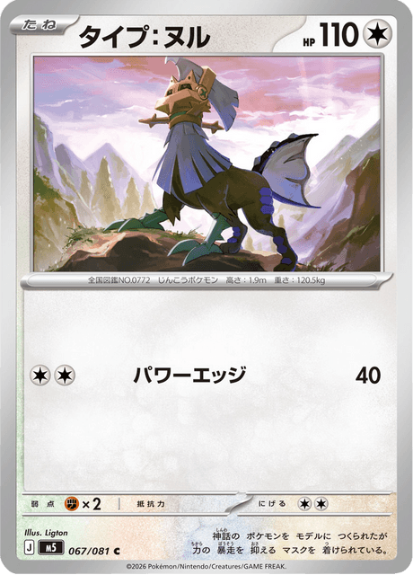 Base set Japanese Pokemon