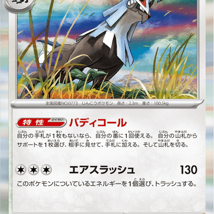 Base set Japanese Pokemon