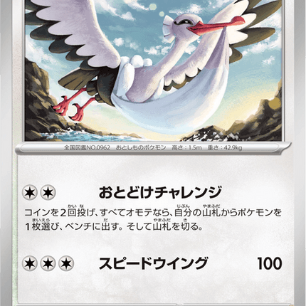 Base set Japanese Pokemon
