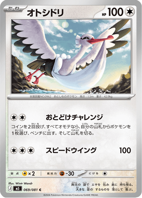 Base set Japanese Pokemon